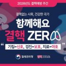 홍천군보건소 웹이코노미