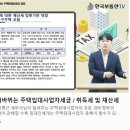 '2019 새롭게바뀌는 주택임대사업자세금 / 취득세 및 재산세' 유튜브 동영상 이미지