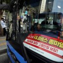 (주)경기버스 노동조합 이미지