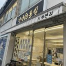 처제분식 이미지