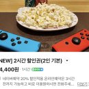 멀티플러스엔터테인먼트 | [홍대] | 멀티플러스 홍대점에서 닌텐도 게임 즐기기 – 실내 데이트 코스로 추천!