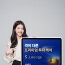 에스라운지 이미지
