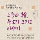 김수영문학관 이미지