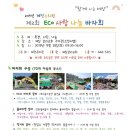 사랑나눔과섬김이 이미지