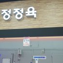 와이마트정육 - 9349 | 와이마트정육