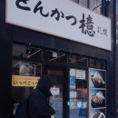 마루미돈까스 이미지