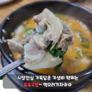 육육국밥 - 남구 중앙로241번길 10 | 육육국밥