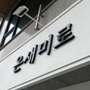 경주황성동머리잘하는미용실 온새미로 염색 후기