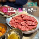 오마뎅방배서래초점 | 내방역/방배동 맛집 서래마을 고깃집 추천 | 방배 “칠프로 칠백식당”
