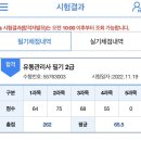 밀양상공회의소 | 2급 단기 합격 / 유통관리사 책 추천 공부 방법 / 유통관리사 2급 2주 합격 / 밀양상공회의소 시험 후기