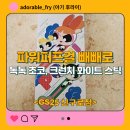 GS25 신구로점 이미지