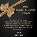 품다 태권도장 이미지