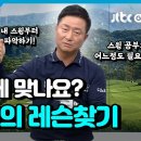 중구난방 황인춘레슨 이미지