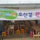 용배랜드