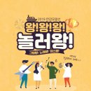 놀러왕 이미지
