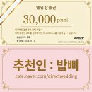 광의-3 | 신도림 더링크 웨딩홀 투어후기 27년 상반기 견적공유