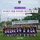 풋볼파크주 이미지