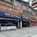 싱싱포차 - 서구 통학로46길 34 | 싱싱포차