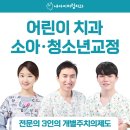 내아이처럼치과 네이버블로그