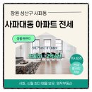 사파대동아파트