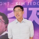 김제동 카카오 검색결과