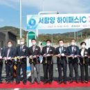 함양IC - 1142 | 함양IC