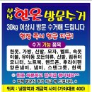 부산헌옷방문수거/부산이모헌옷수거/백만불자원 이용 후기^^