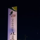 내서4(청주) 이미지
