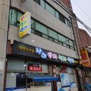 산하복집 이미지