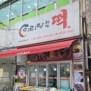 웰빙떡사랑 이미지