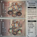 시온반찬 이미지