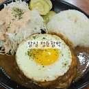 [잠실] 정순함박 _내돈내먹 맛집 / 솔직후기