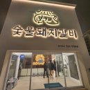 돈뭉치숯불갈비 이미지