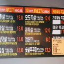 식껍순천향대점