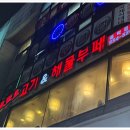 샤르또르고기해물부페 이미지