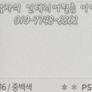 한남자의인테리어필름이야기 이미지
