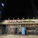 역대짬뽕본점 | 장안동 24시간 짬뽕 맛집, 역대짬뽕 장안본점 방문 후기