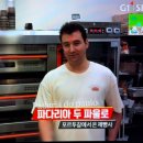 파울로빵집 이미지