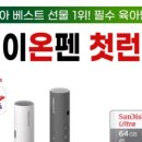 (주)이온스마트 네이버블로그