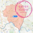 쌍용자동차남양주서비스프라자