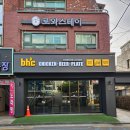 비에이치씨 치킨 둔촌점 | 매장이 넓고 쾌적한 [BHC치킨 둔촌올림픽파크점]