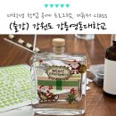 지에스25 서초영동점 | 강원도 강릉영동대학교, 대학생 창업 공예 프로그램 단체 디퓨저 출강