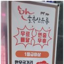한울축산유통 이미지