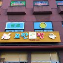 모란소주방 - 안성시 | 모란소주방