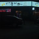 놀러와호프 이미지