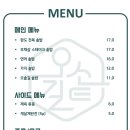 오솥길