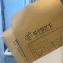 법무법인빛고양분사무소 네이버블로그