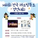 인천미추홀소방서 이미지