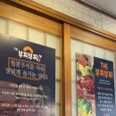 The 부찌부찌