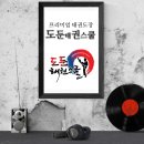 도둔태권스쿨태권도장 이미지